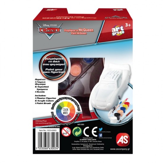 Figurina Cars McQueen pentru desenat 3D